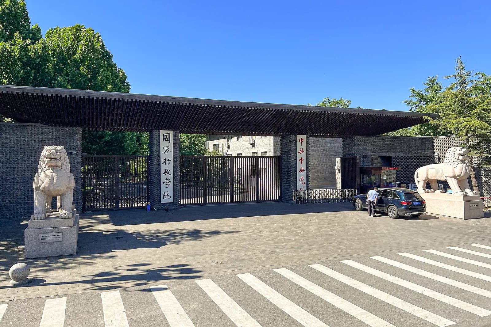 Exterior of the Postgraduate Division of the Party School of the Central Committee of the Communist Party of China in Beijing.