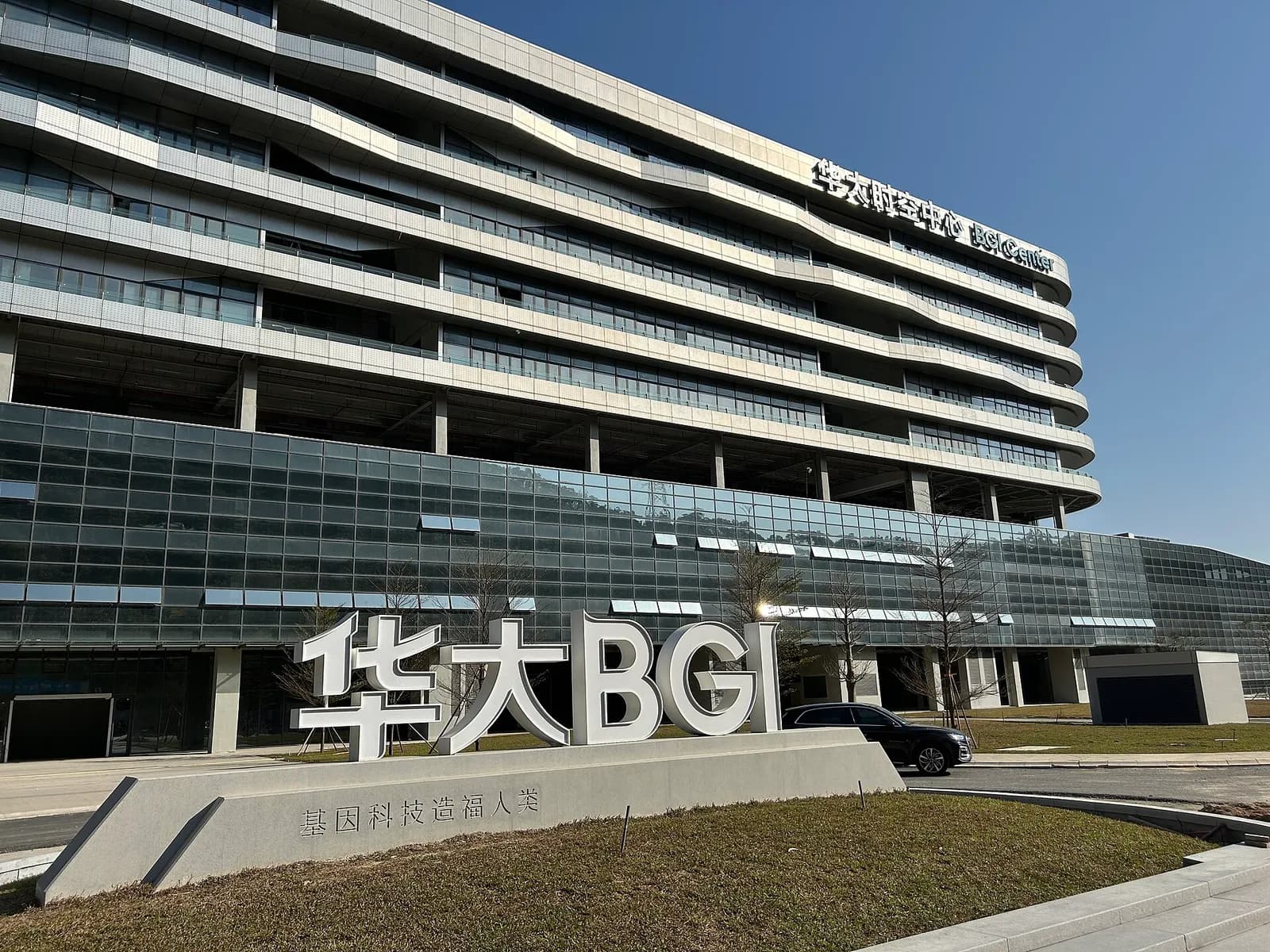 BGI Group headquarters building in Dameisha, Shenzhen.