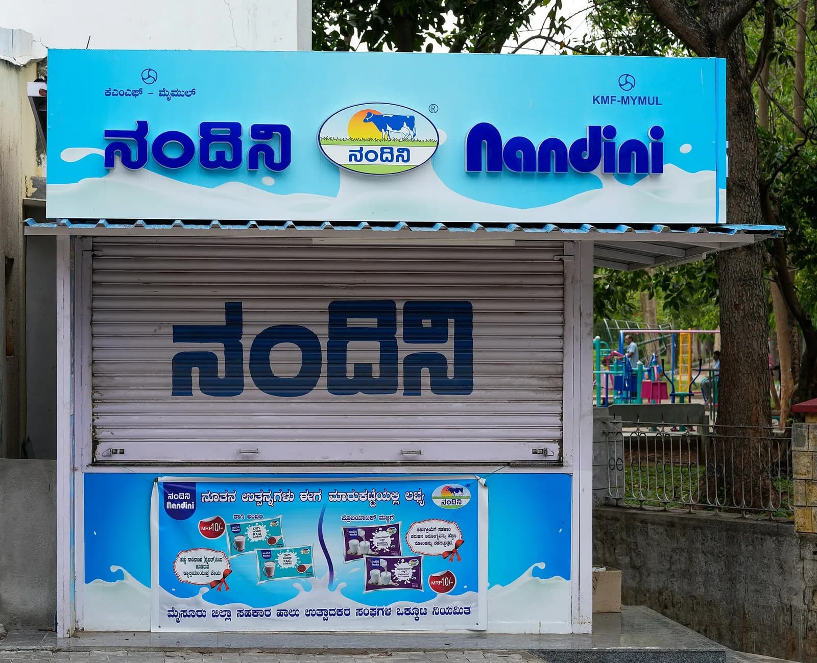 Nandini milk booth on 4th Cross Road in Siddhartha Nagar, Mysore, Karnataka.