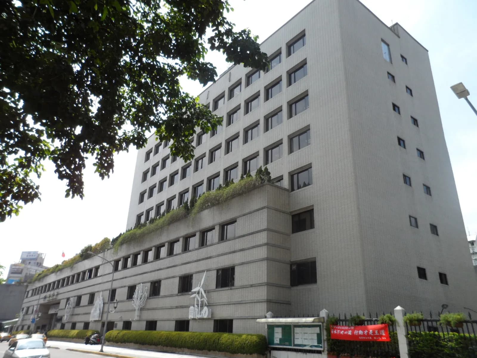 The Ministry of Economic Affairs building in Taipei.