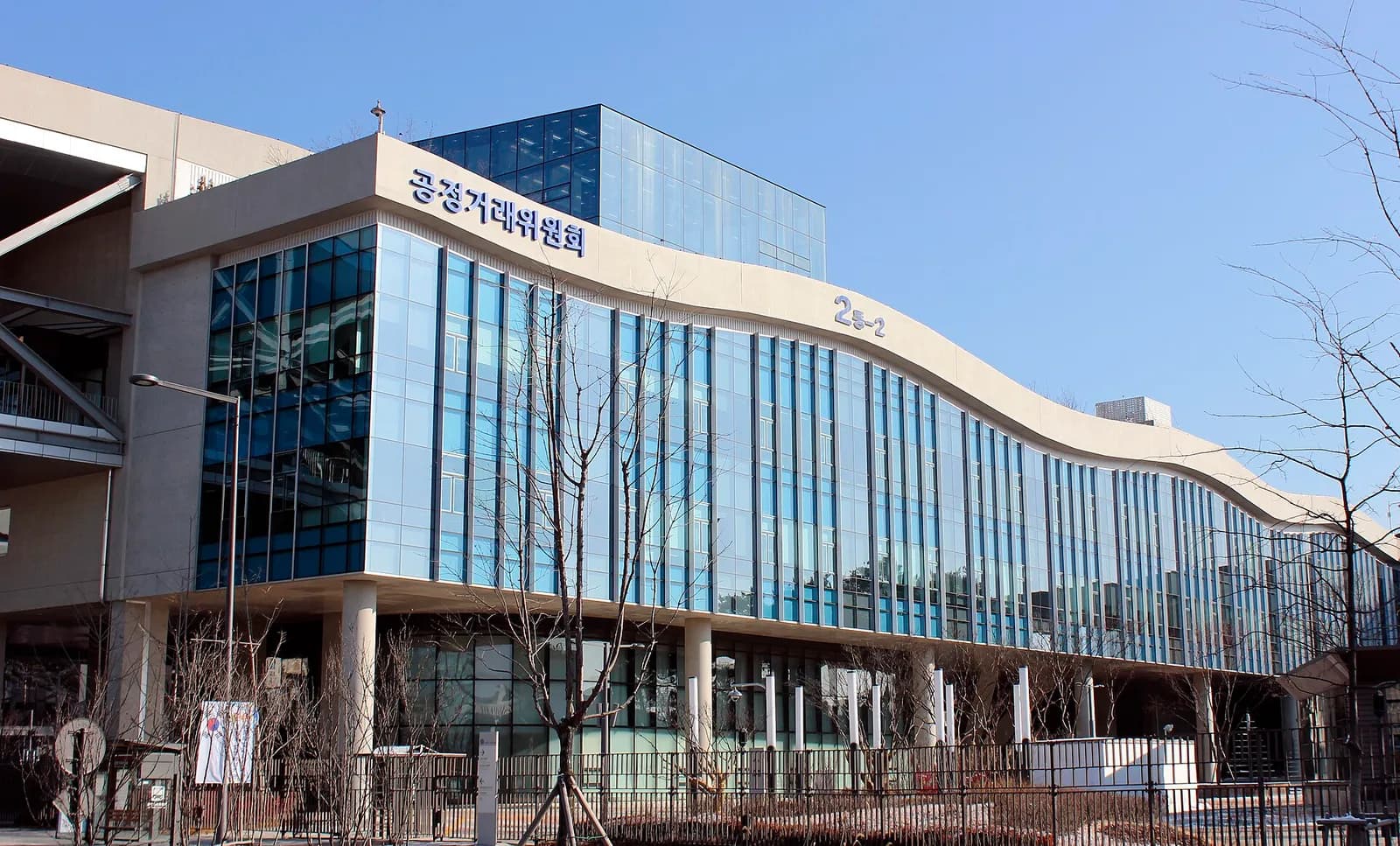 Exterior of the Korea Fair Trade Commission at Government Complex Sejong.